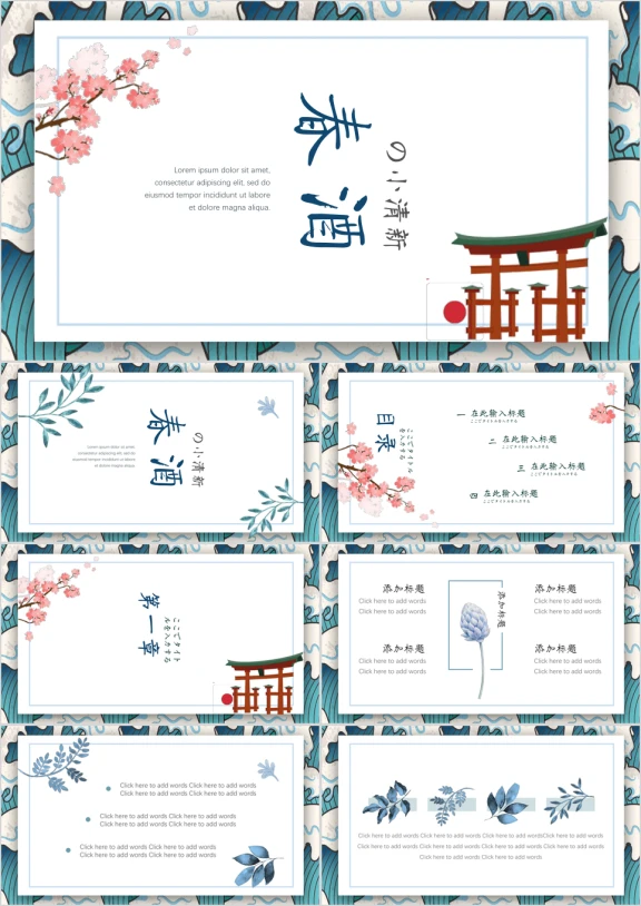 日系小清新工作总结计划教育教学通用ppt