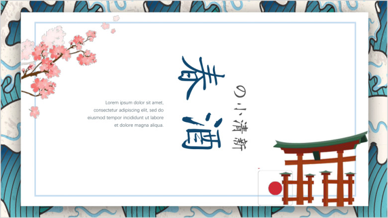 日系小清新工作总结计划教育教学通用ppt