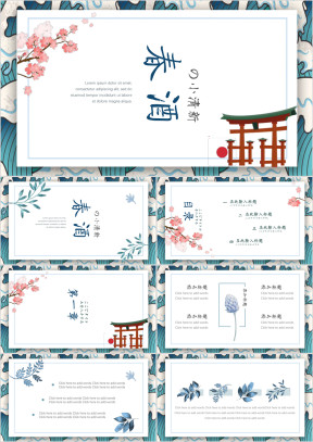 日系小清新工作总结计划教育教学通用ppt