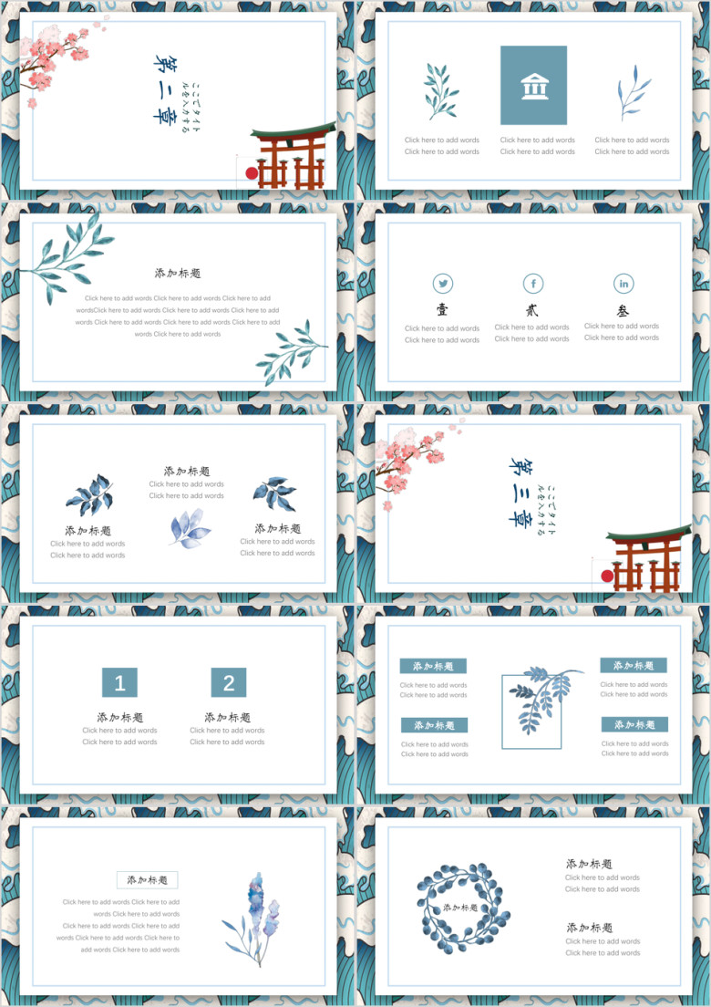 日系小清新工作总结计划教育教学通用ppt