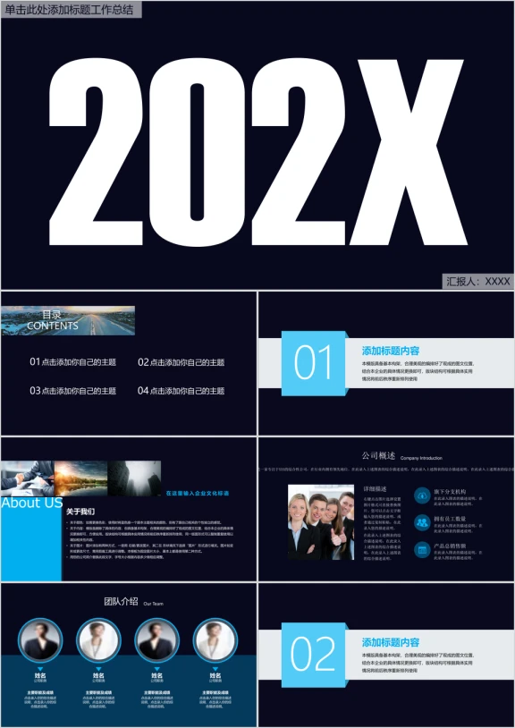 简约大气黑白年终总结计划ppt