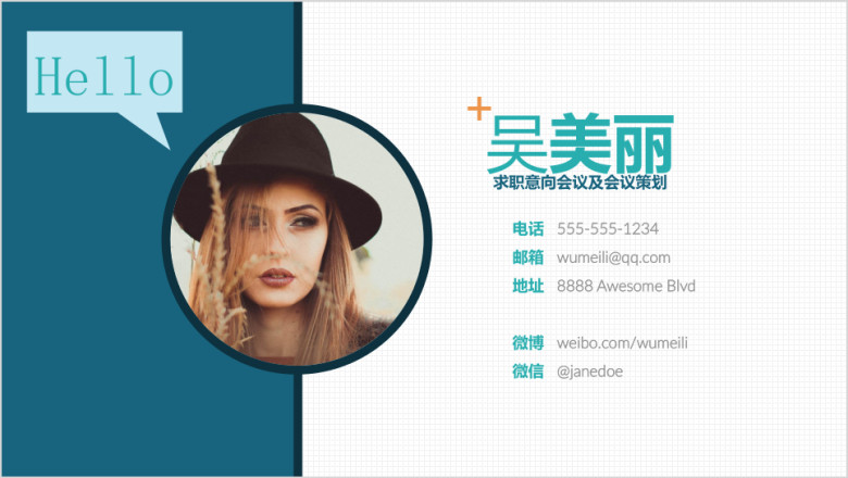 岗位竞聘述职求职个人简历工作报告ppt