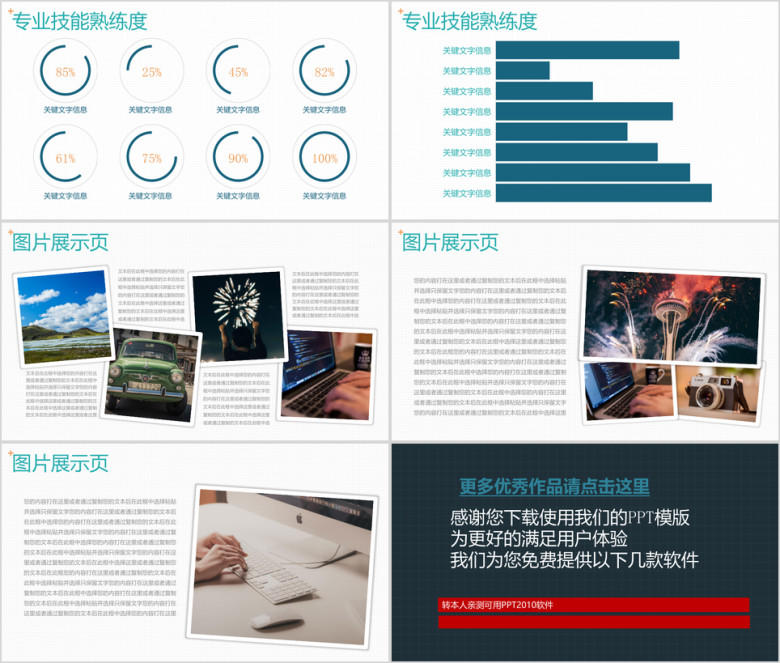 岗位竞聘述职求职个人简历工作报告ppt