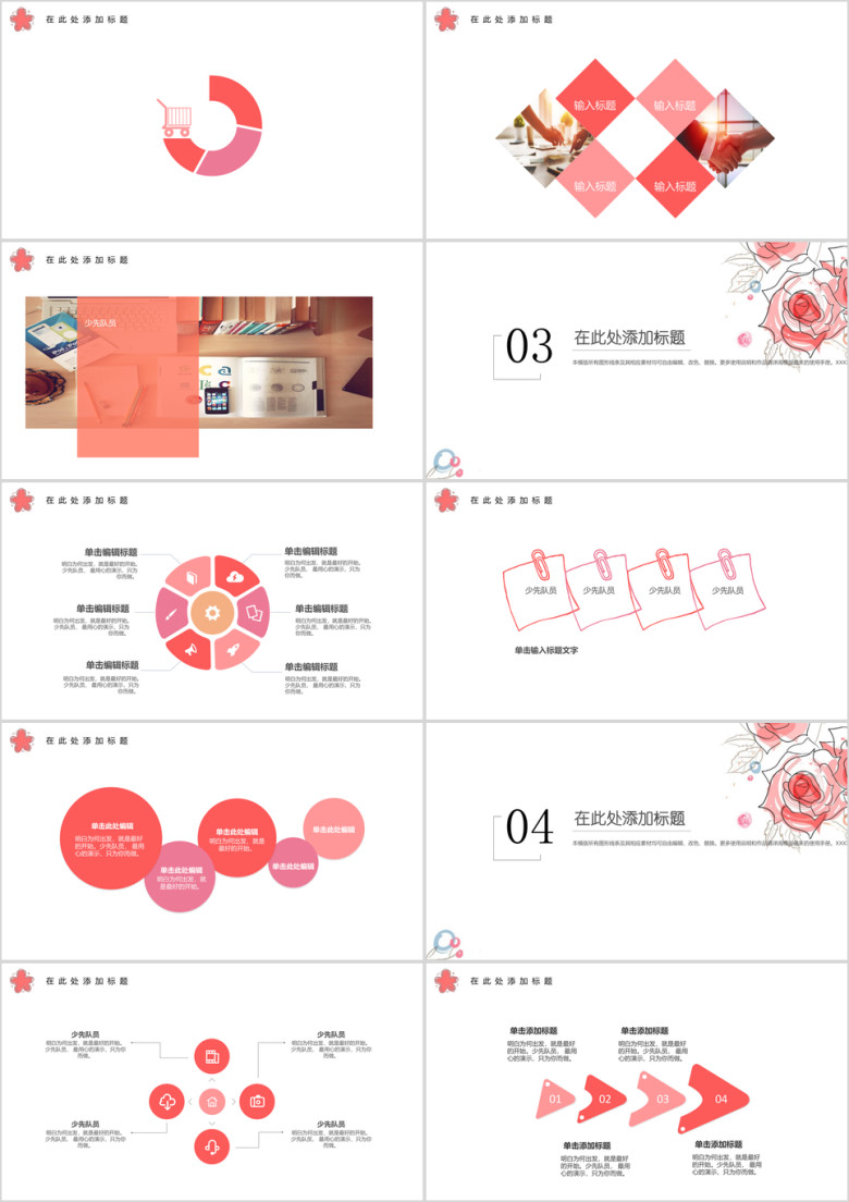 清新年终总结汇报ppt