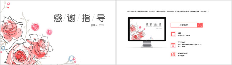 清新年终总结汇报ppt