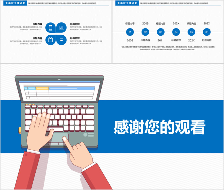 大气商业创意科技IT工作总结计划ppt