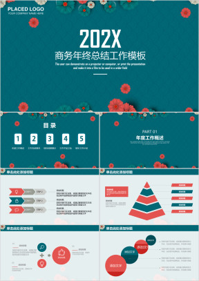 严谨框架完整商务年终工作总结ppt