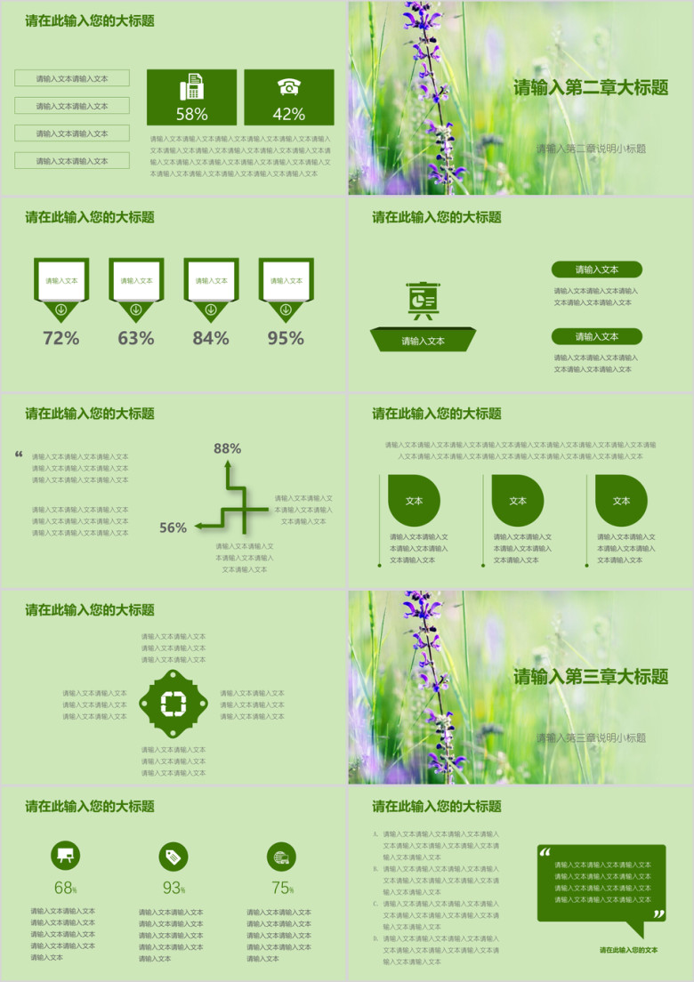 小清新花卉唯美工作报告ppt