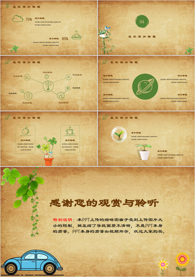 怀旧清新风学生会校园毕业怀旧培训课件工作总结ppt