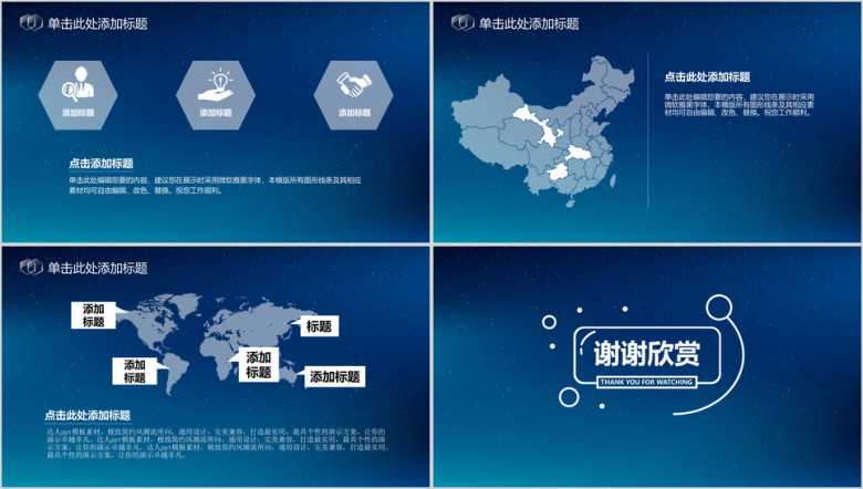 高端创业计划ppt