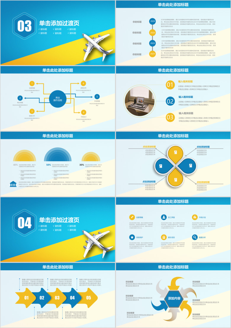 清新商务风年终工作总结计划ppt