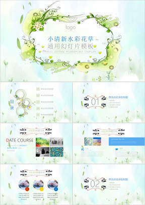 文艺清新模板ppt