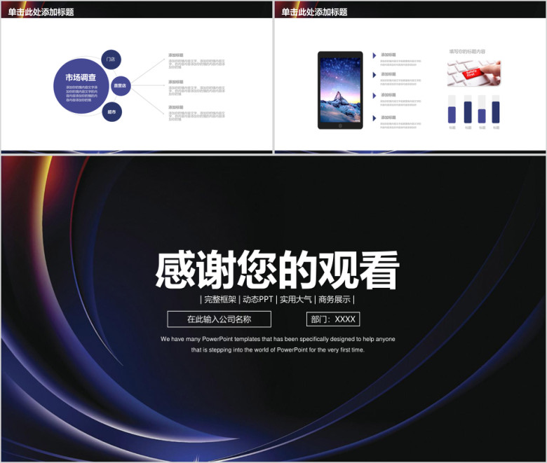 炫酷简约商务工作总结计划汇报ppt