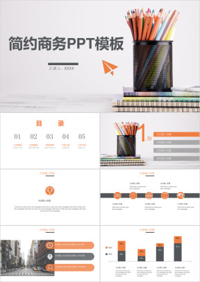 简约铅笔年中工作总结汇报述职报告下半年计划ppt