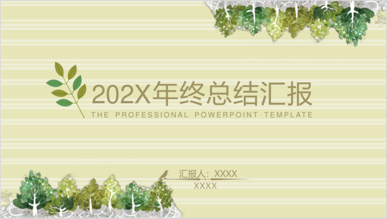 毕业答辩开题报告绿色小清新汇报ppt模板
