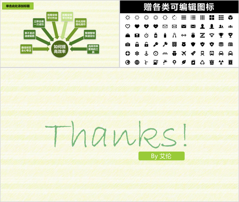 毕业答辩开题报告绿色小清新汇报ppt模板