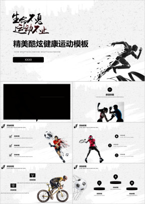 体育竞技策划项目推广工作总结年终汇报路演创业模板ppt