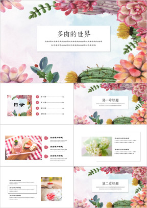 暖色小清新自然唯美商务汇报总结ppt