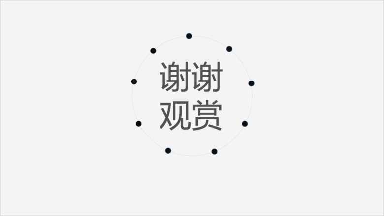 极简日韩式留白汇报ppt模板