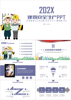 建筑施工安全生产ppt