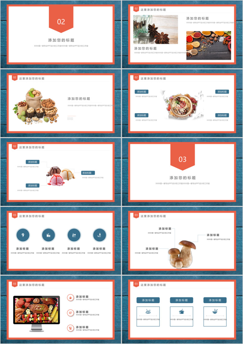 饮食聚会餐饮项目连锁店行业模板ppt