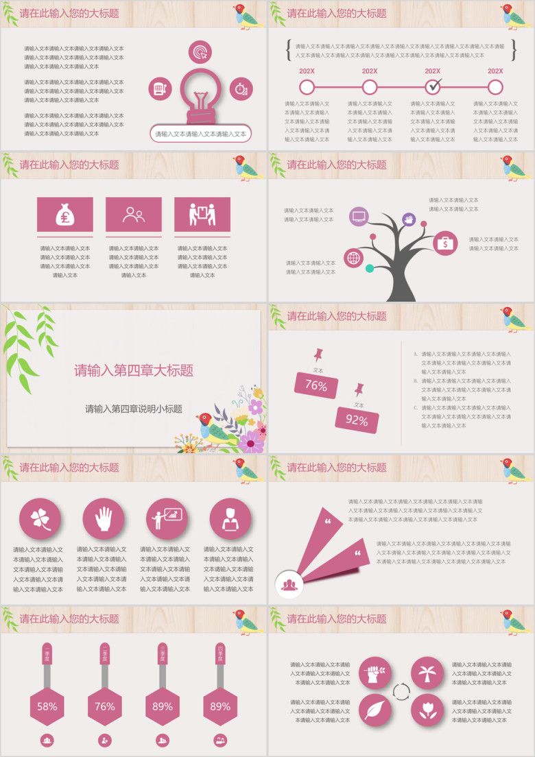 小清新花瓣文艺木板质感模板ppt
