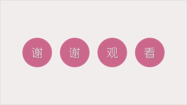小清新花瓣文艺木板质感模板ppt
