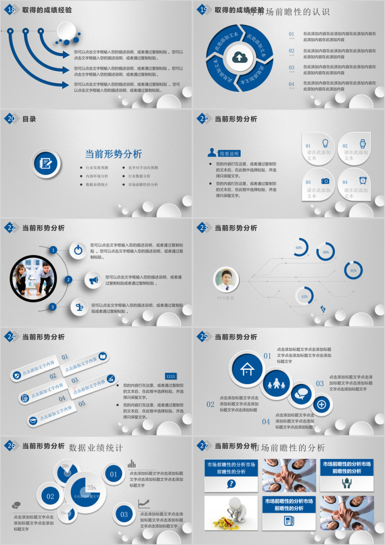 微立体年终总结汇报通用动态ppt