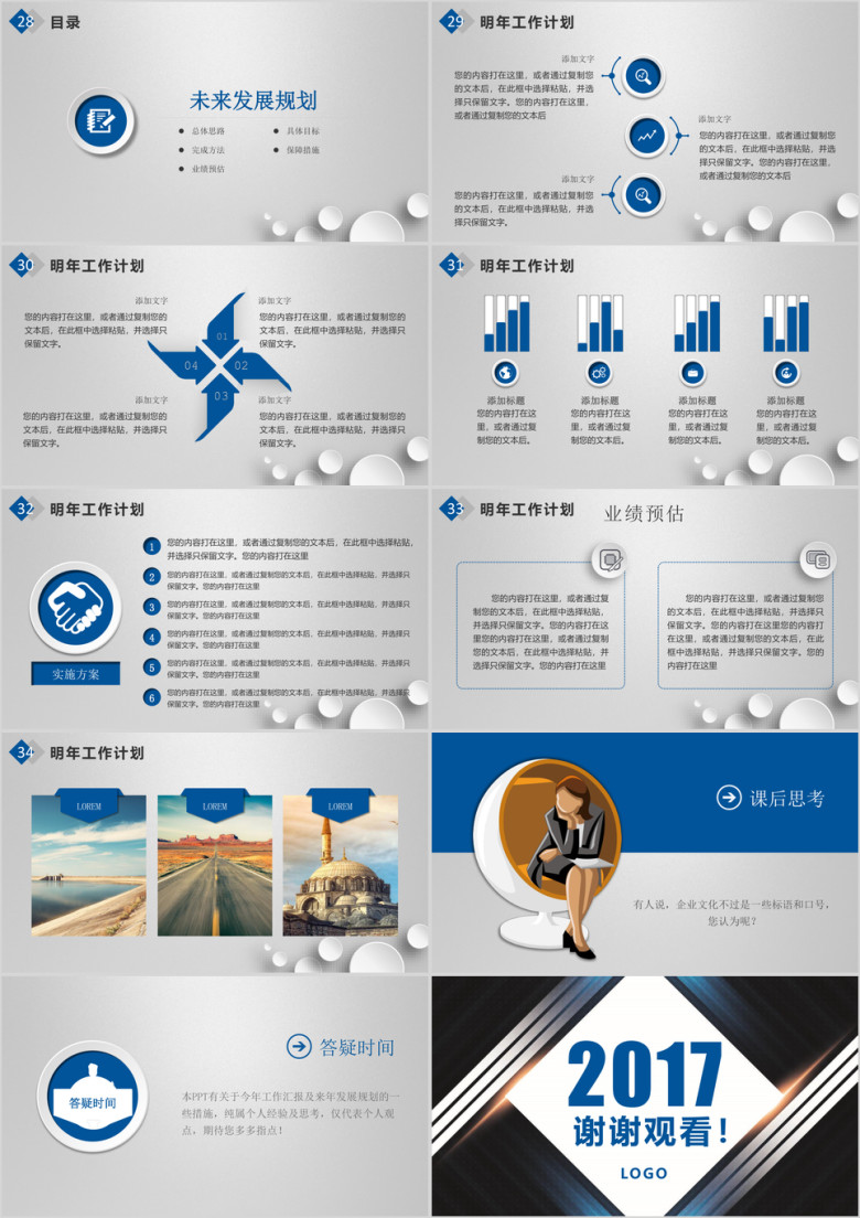 微立体年终总结汇报通用动态ppt