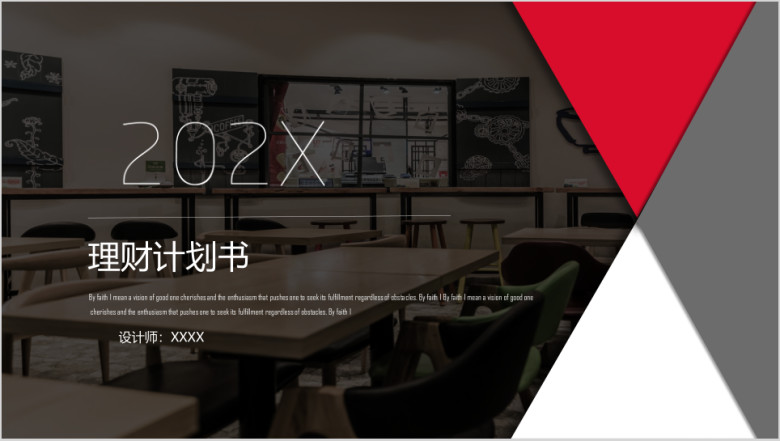 高端黑色理财计划书ppt模板