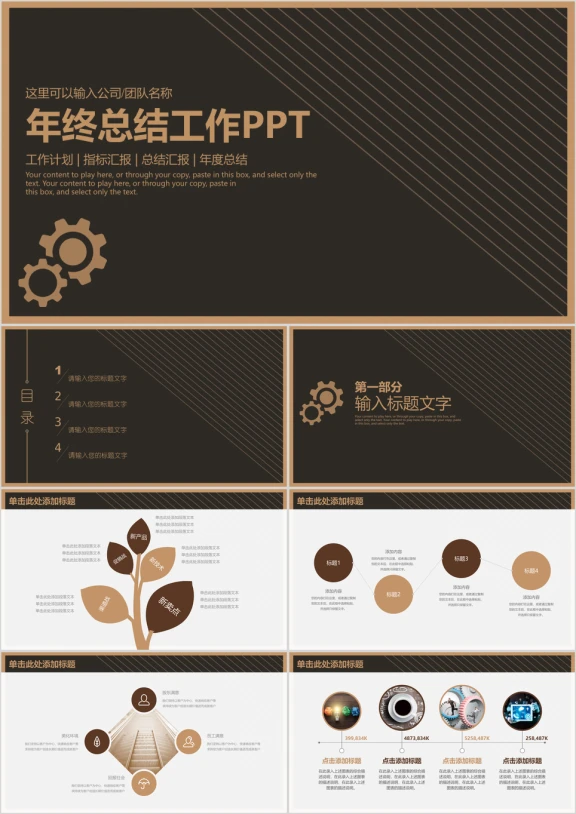 简约古典商务通用年终总结工作计划ppt