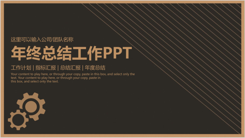 简约古典商务通用年终总结工作计划ppt
