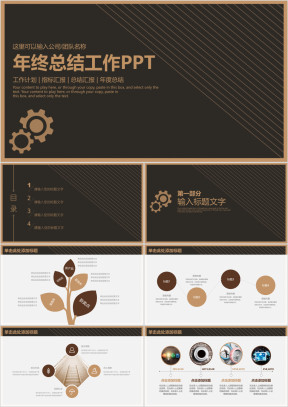 简约古典商务通用年终总结工作计划ppt