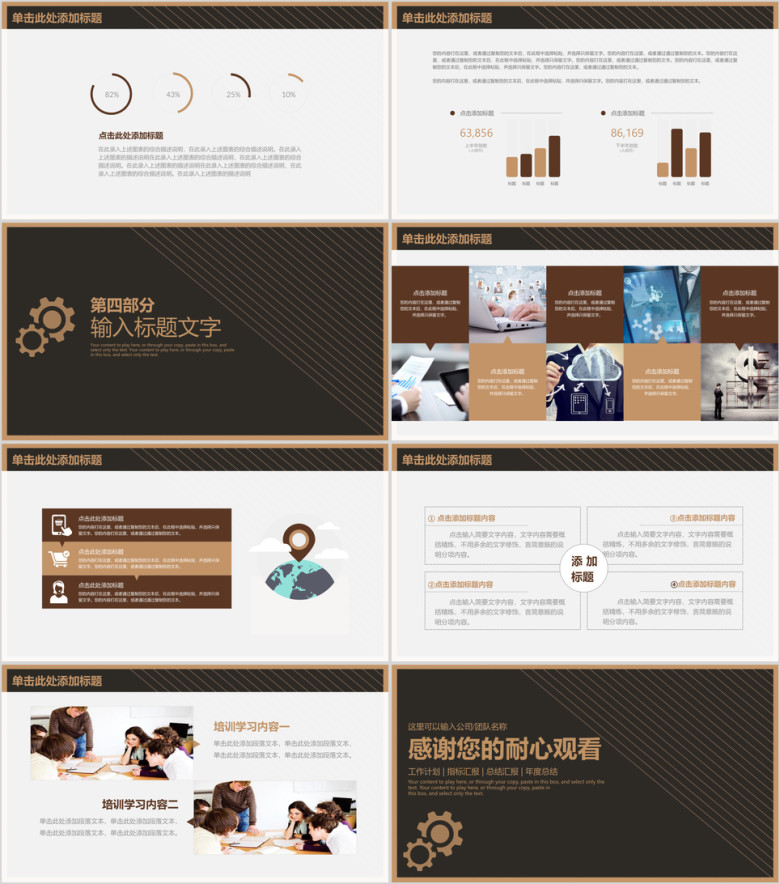 简约古典商务通用年终总结工作计划ppt