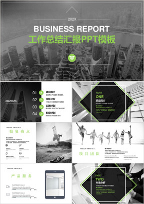 年终总结欧美黑金工作汇报总结通用商务商业书ppt模板7