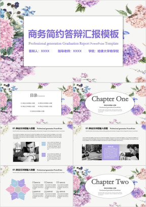 唯美小清新毕业答辩模板ppt