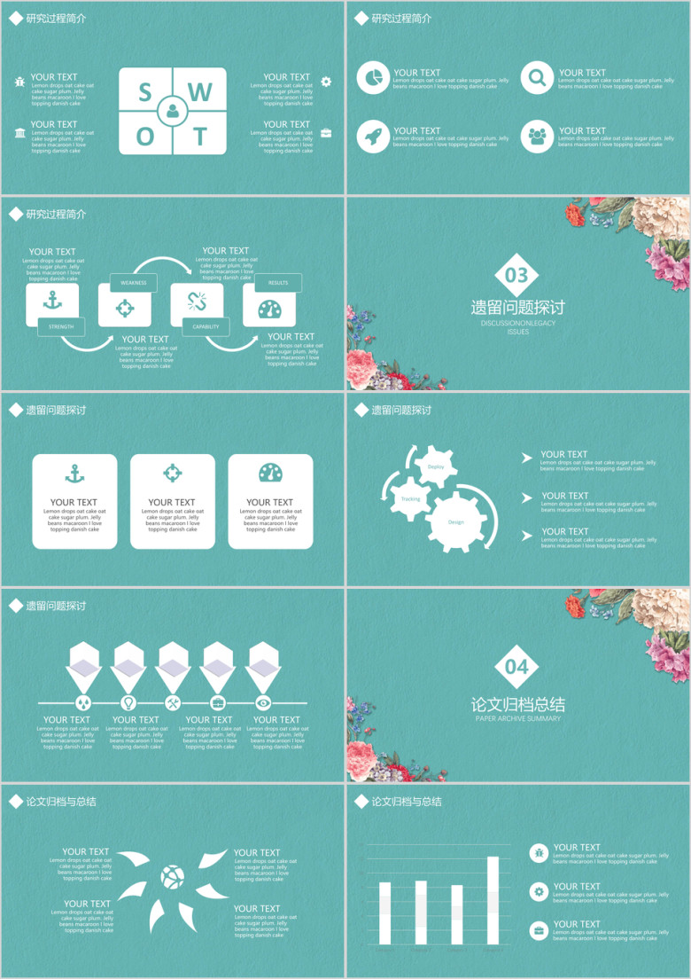 日系清新毕业答辩ppt