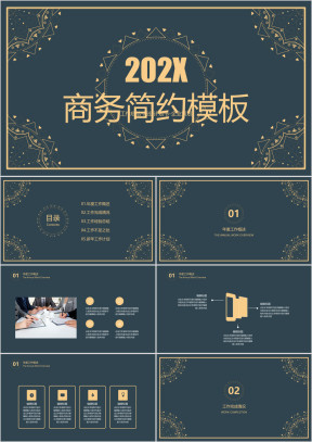 黑金商务年终工作总结计划模板ppt