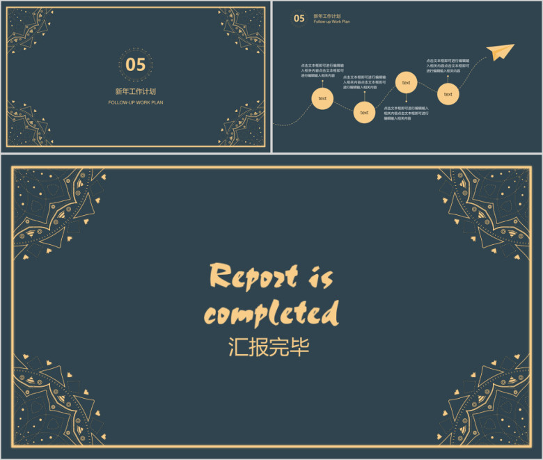 黑金商务年终工作总结计划模板ppt