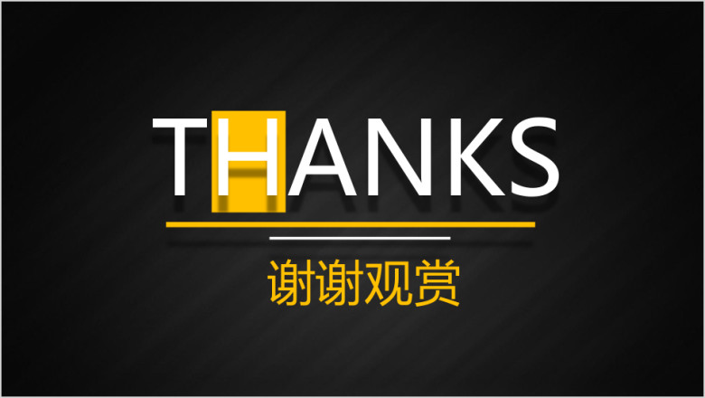 黑色炫酷时尚商务年终工作总结ppt模板