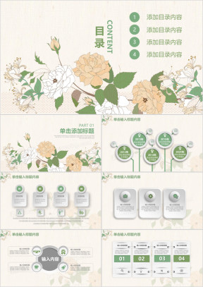 清新简洁花卉商务工作通用动态ppt