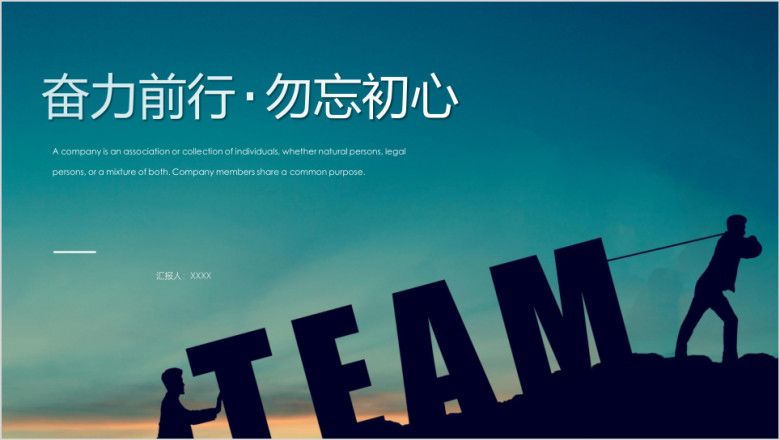 工作总结高端大气工作总结模板ppt