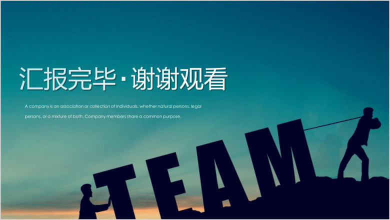 工作总结高端大气工作总结模板ppt