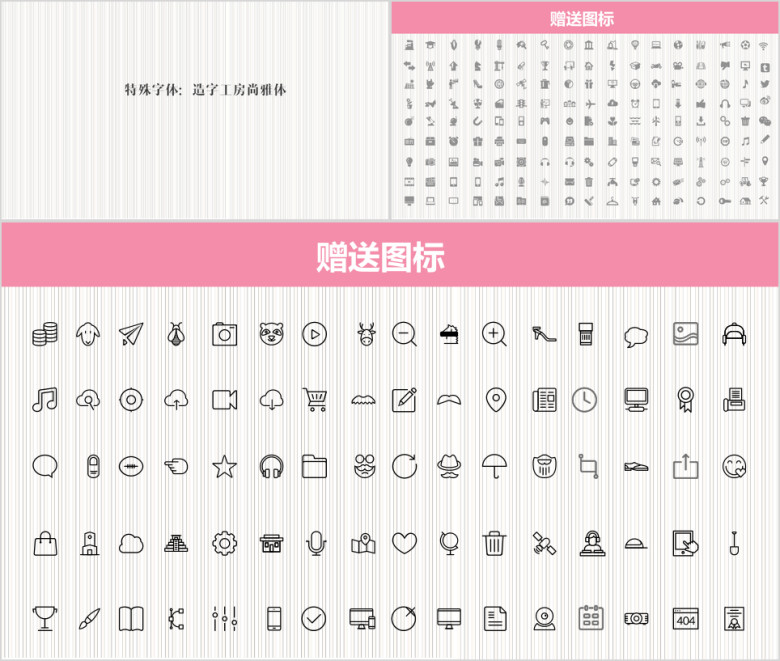 简约文艺毕业答辩ppt模板