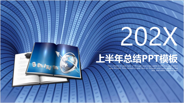 年度商务工作总结计划汇报ppt