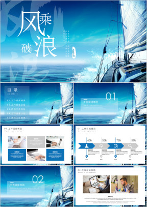 商务大气工作总结模板ppt