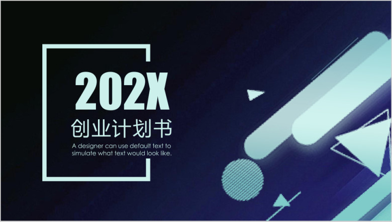 科技荧光蓝企业商业计划书ppt
