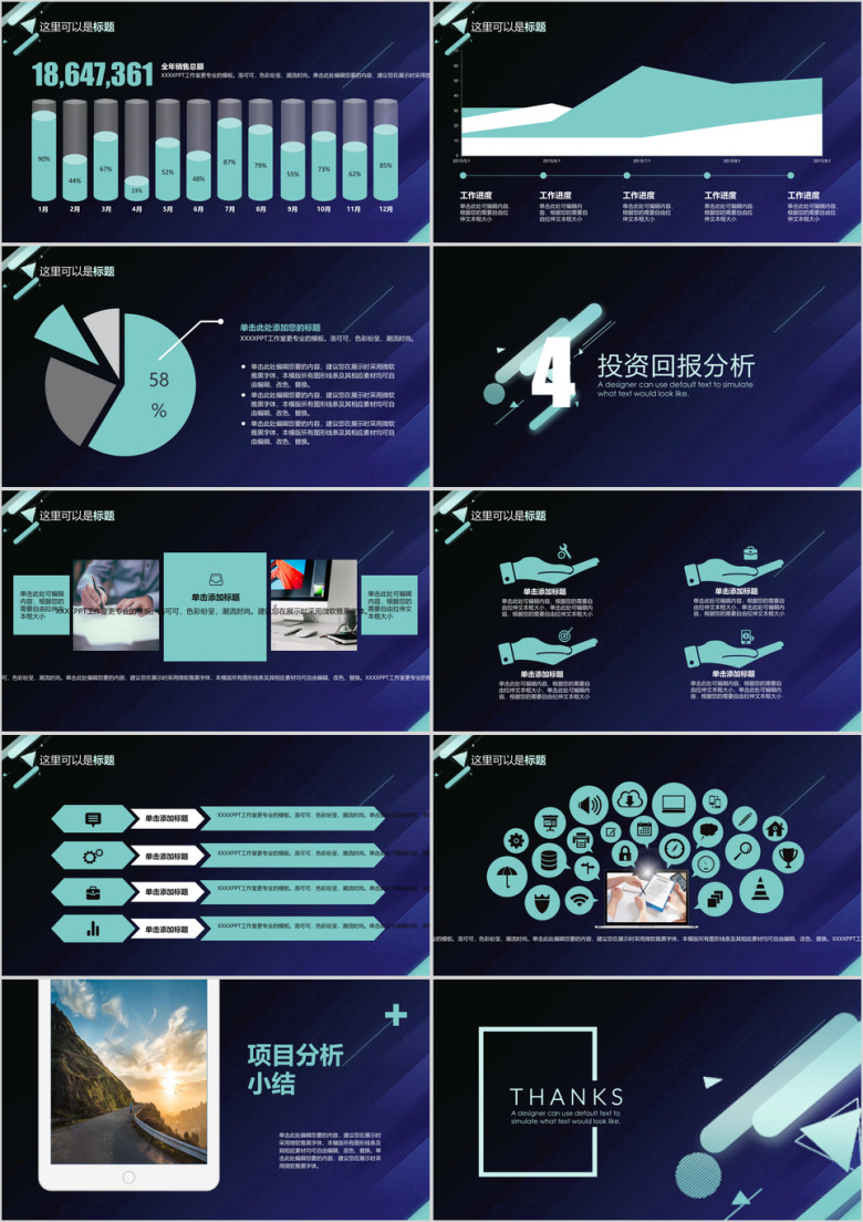 科技荧光蓝企业商业计划书ppt