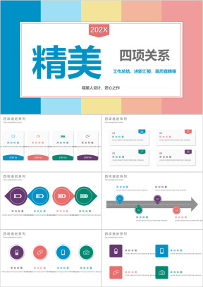 ppt图表