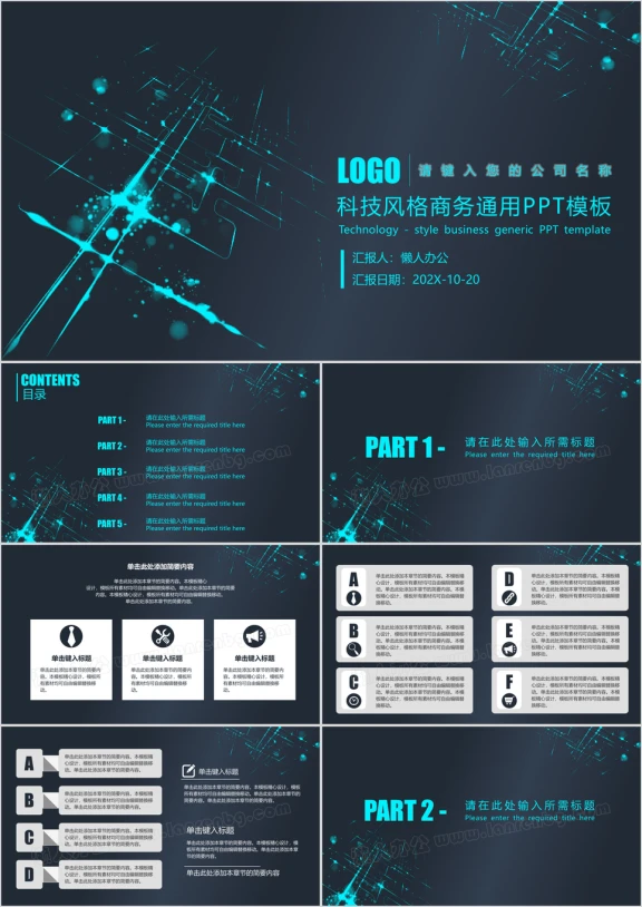 简约商务总结汇报ppt模板